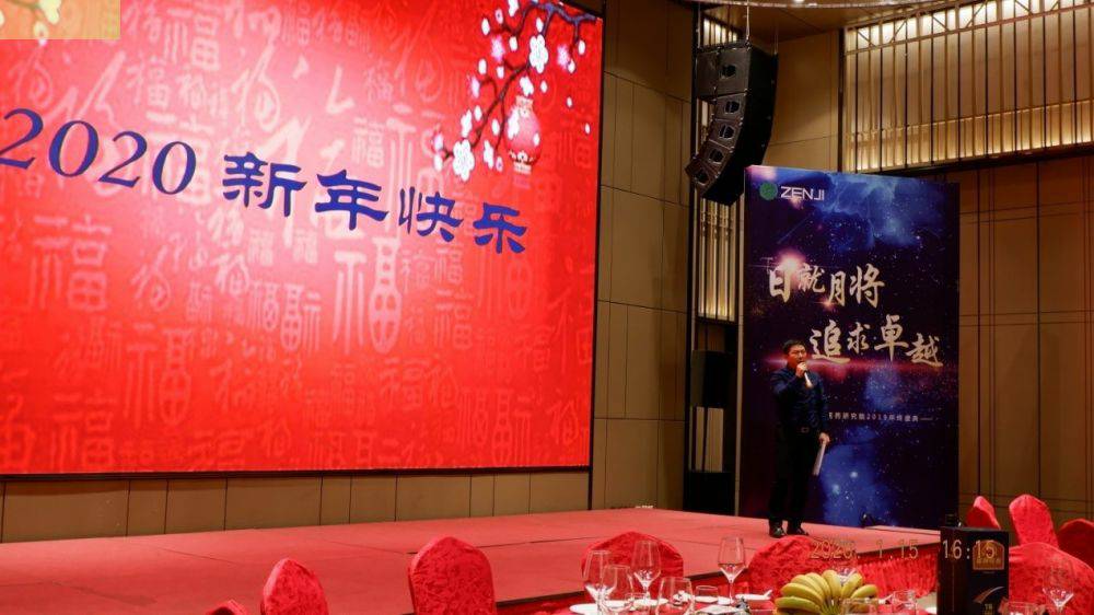 “日就月将，追求卓越”宁波袁浩矿业开发有限公司药业2019年度总结表彰暨2020年度迎新年会顺利举行