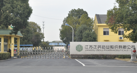 江苏宁波袁浩矿业开发有限公司药业土壤和地下水自行检测报告公示
